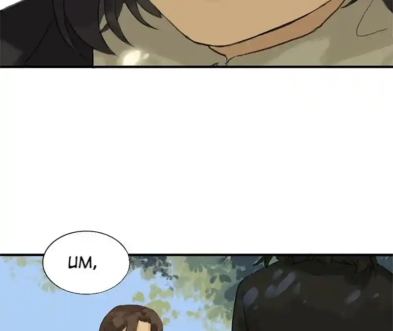 Strange Store Chapter 44