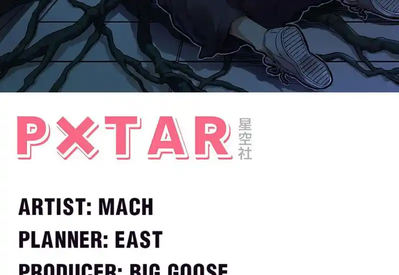 Strange Store Chapter 71