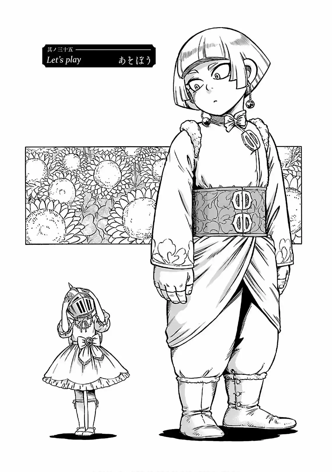 Stravaganza ~ Isai no Hime ~ 35