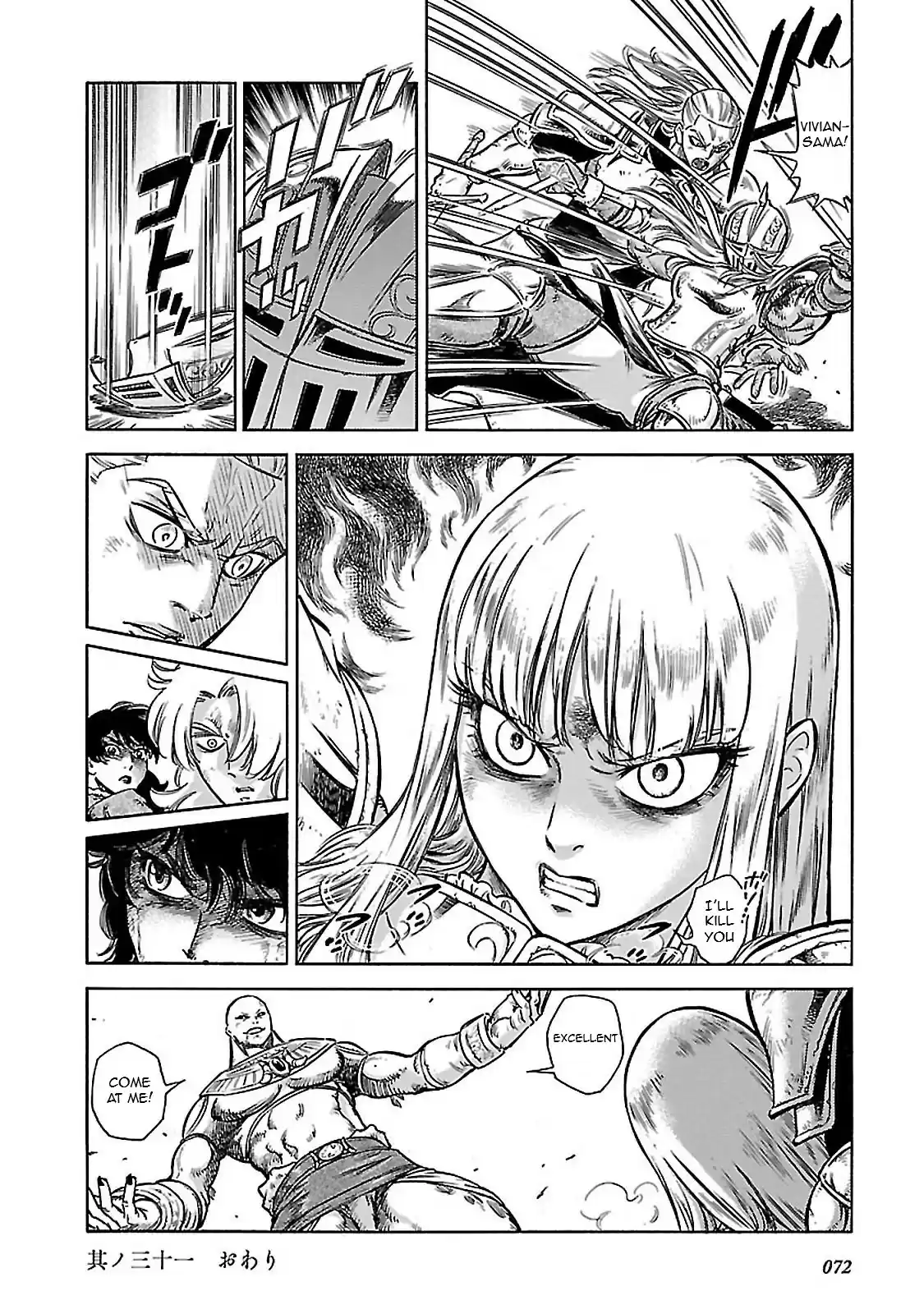 Stravaganza ~ Isai no Hime ~ Vol. 6 Ch. 31 The Dilemma