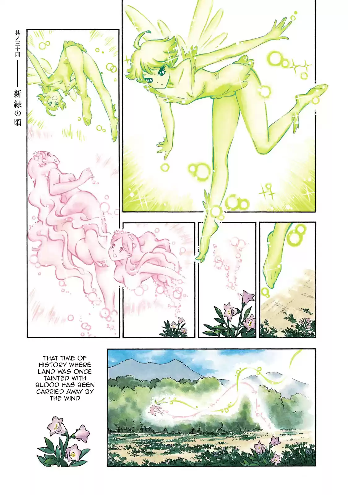 Stravaganza ~ Isai no Hime ~ Vol. 6 Ch. 34 Time for a new adventure