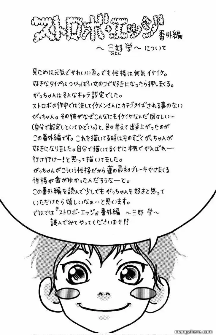 Strobe Edge vol.10 ch.036.1