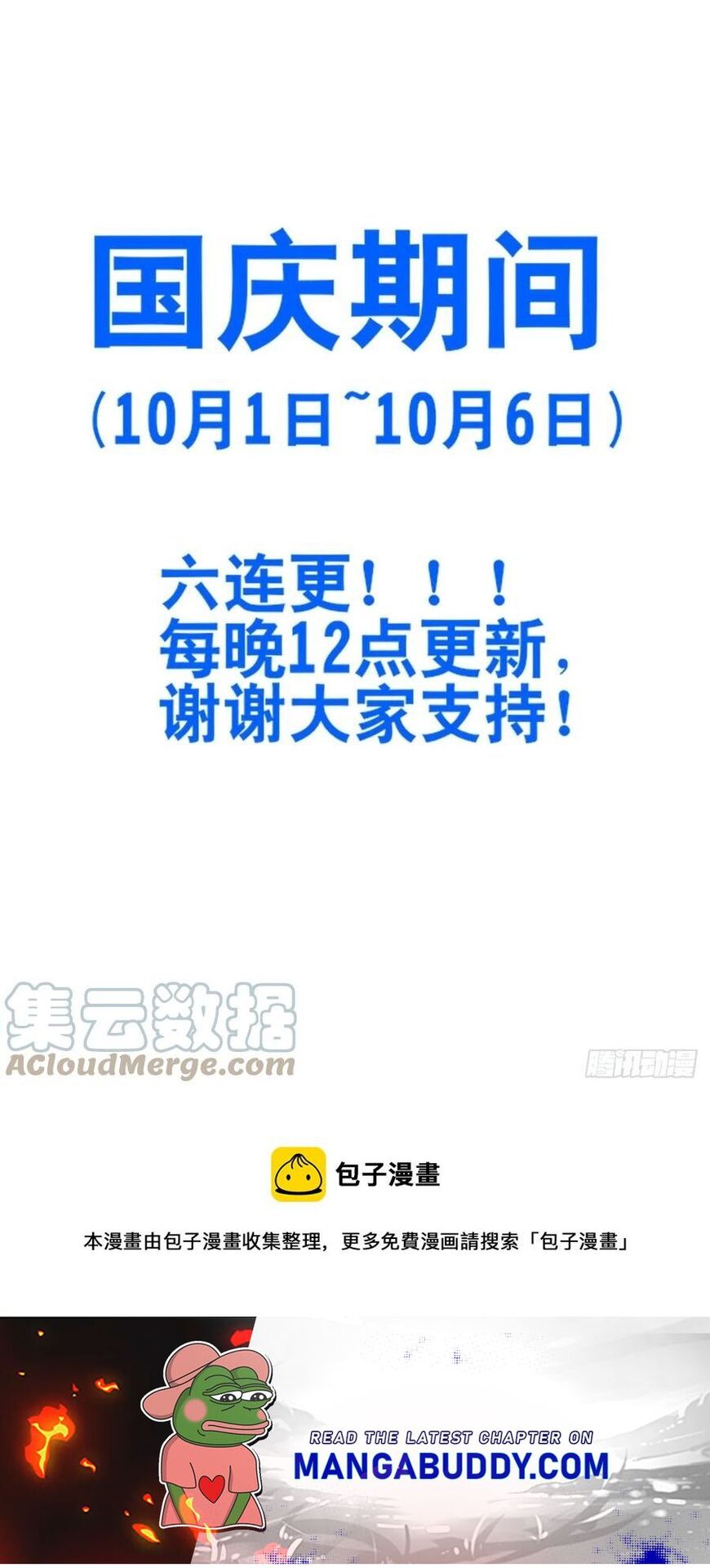 Strongest Anti M.E.T.A 468