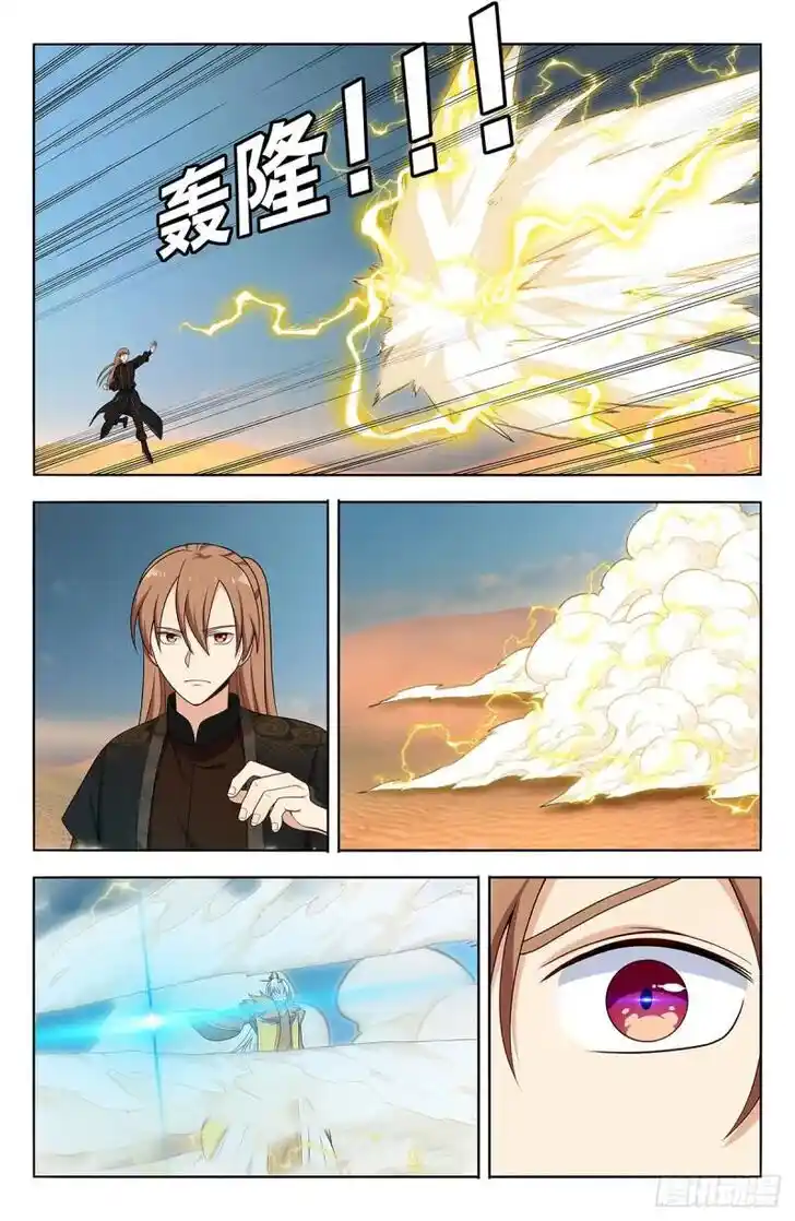 Strongest Anti M.E.T.A Ch.573