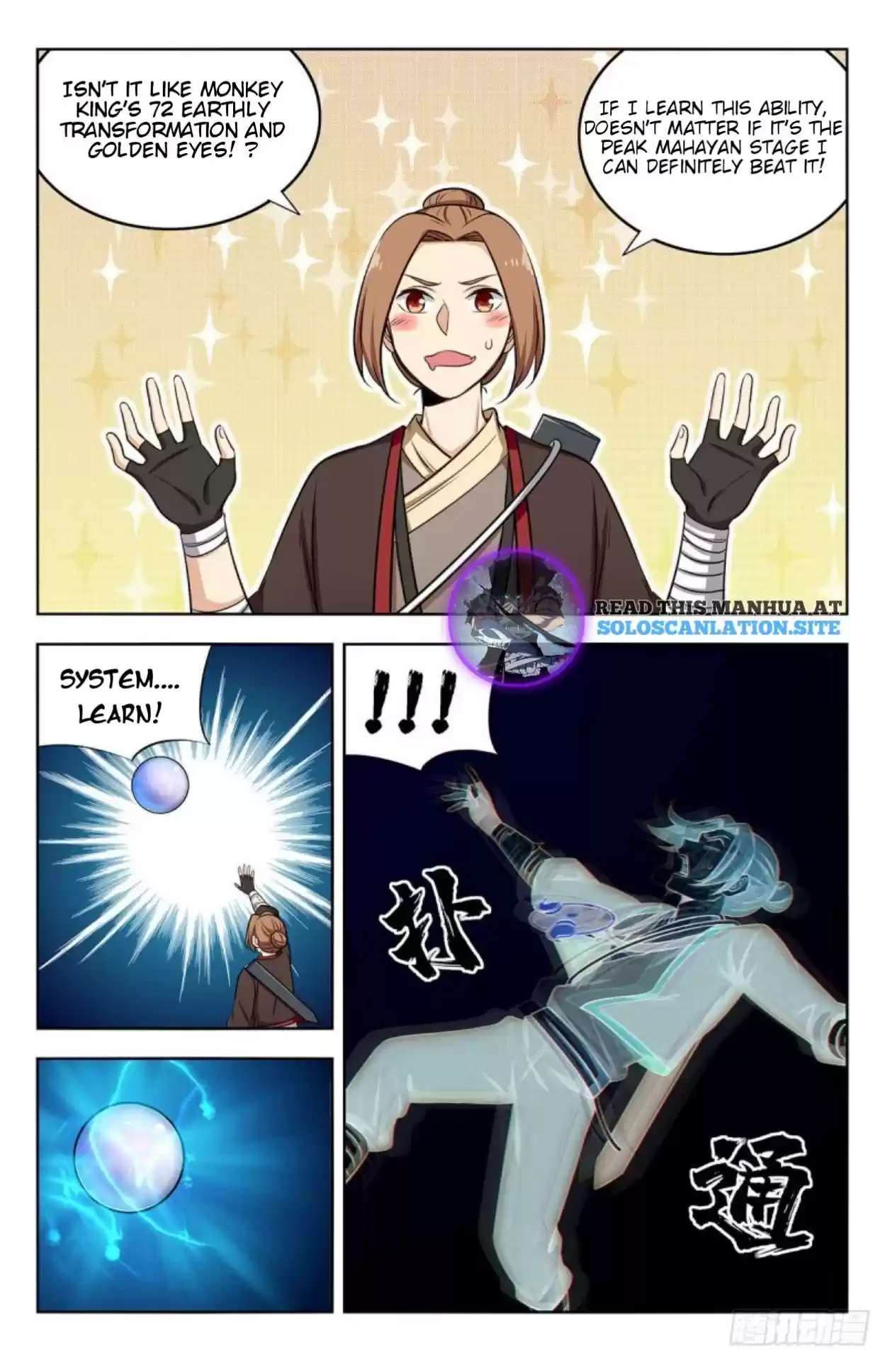 Strongest Anti M.e.t.a Chapter 247: Accepting Inheritance