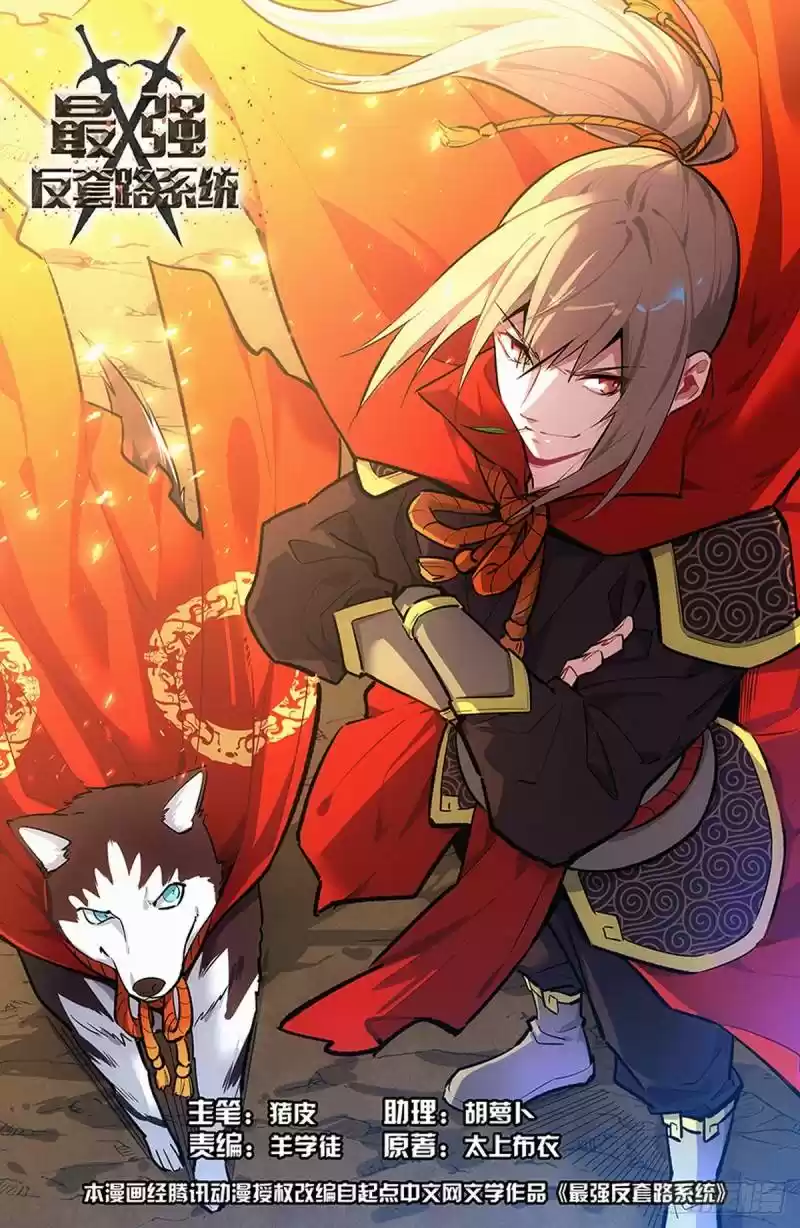 Strongest Anti M.e.t.a Chapter 412