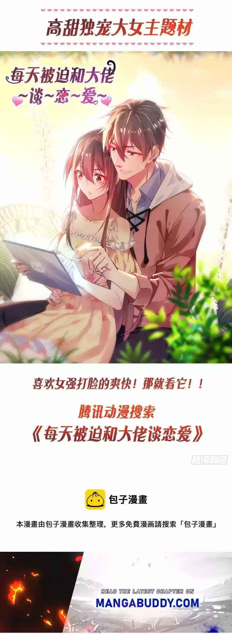 Strongest Anti M.e.t.a Chapter 461