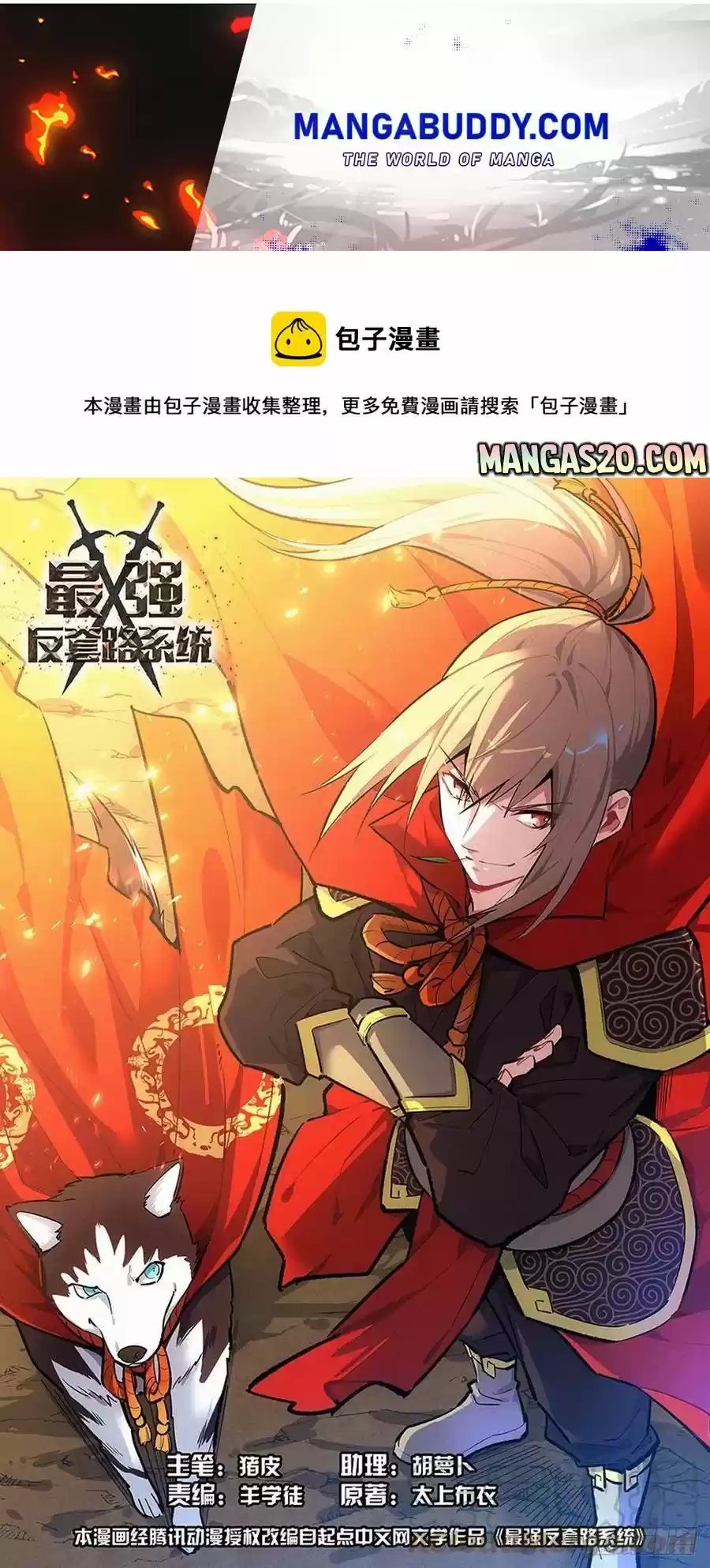 Strongest Anti M.e.t.a Chapter 467