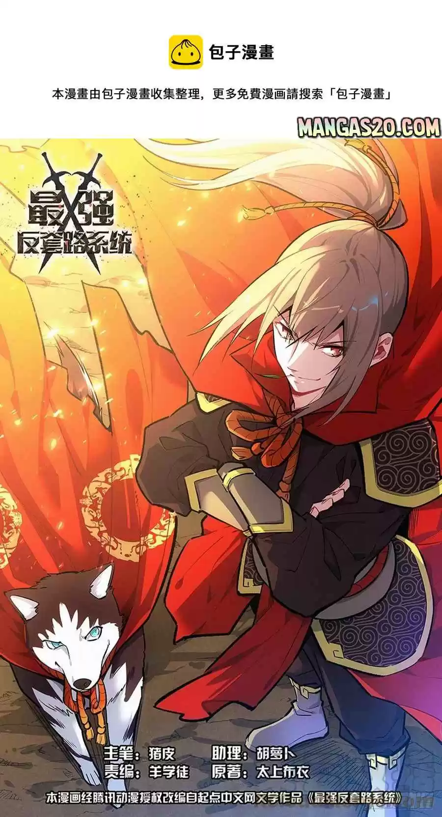 Strongest Anti M.e.t.a Chapter 475