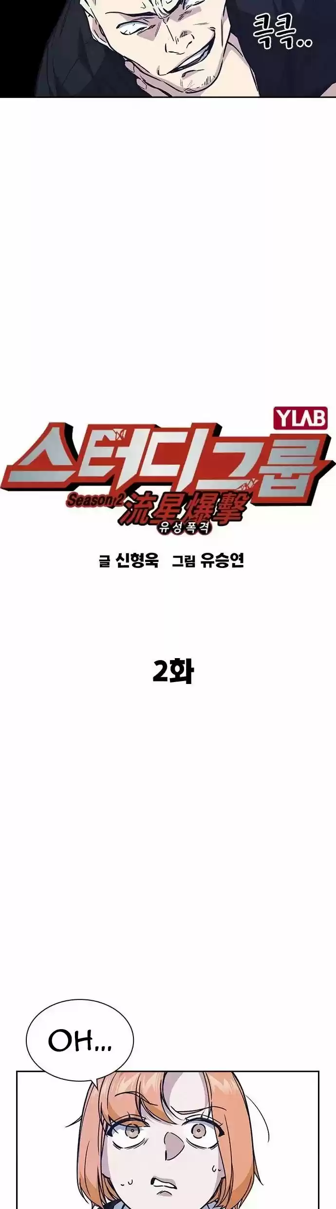 Study Group Chapter 120