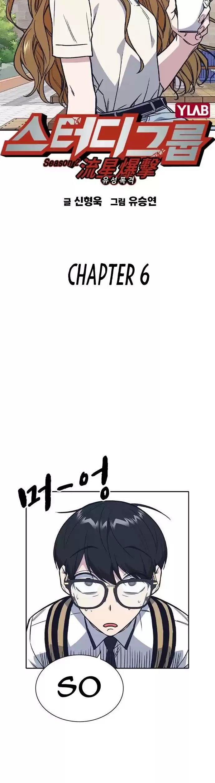 Study Group Chapter 124