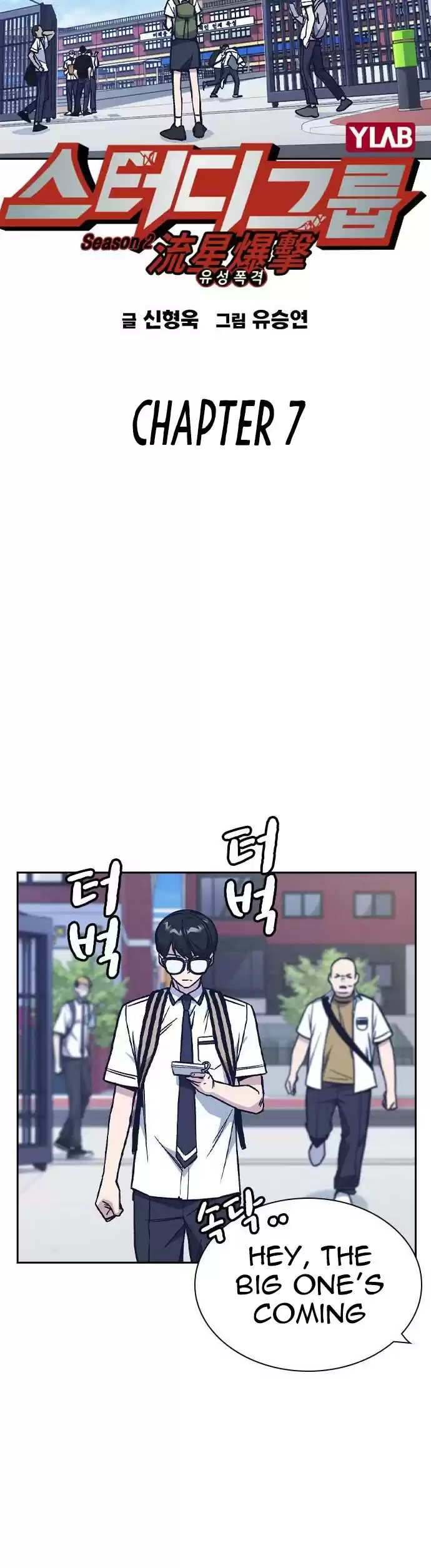 Study Group Chapter 125