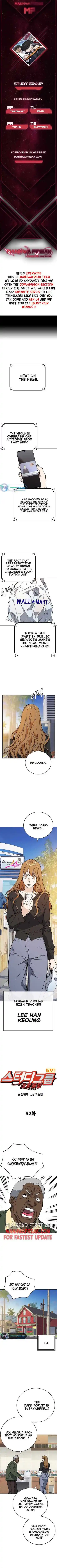 Study Group Chapter 210