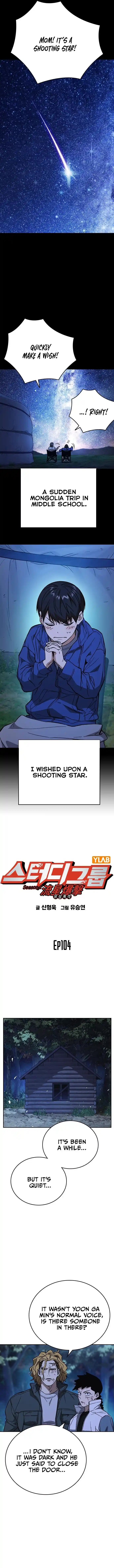 Study Group Chapter 222