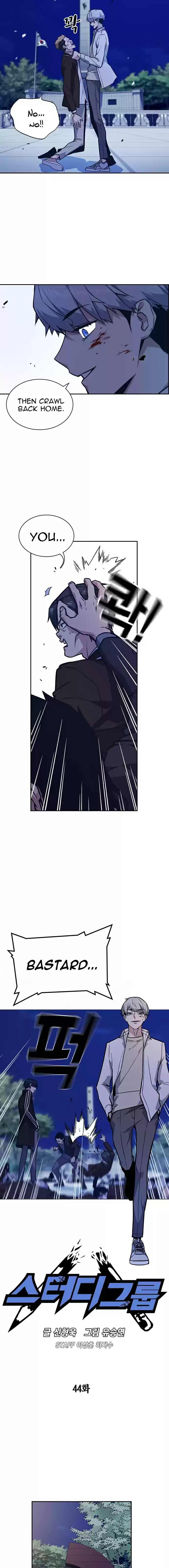 Study Group Read Online