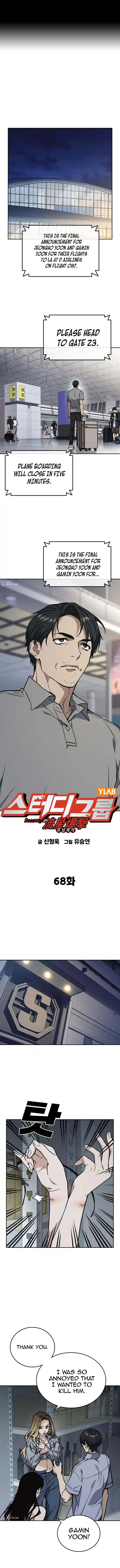 Study Group Vol.2 Chapter 186