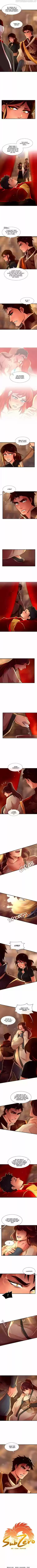 Subzero Temperature Ch.112