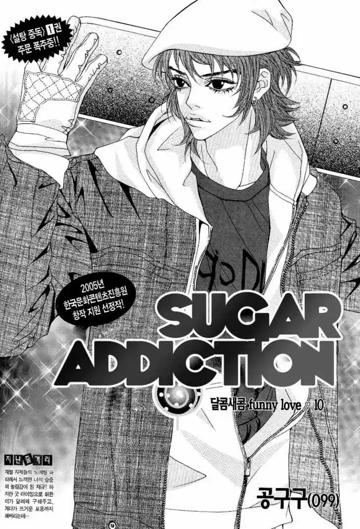 Sugar Addiction 10
