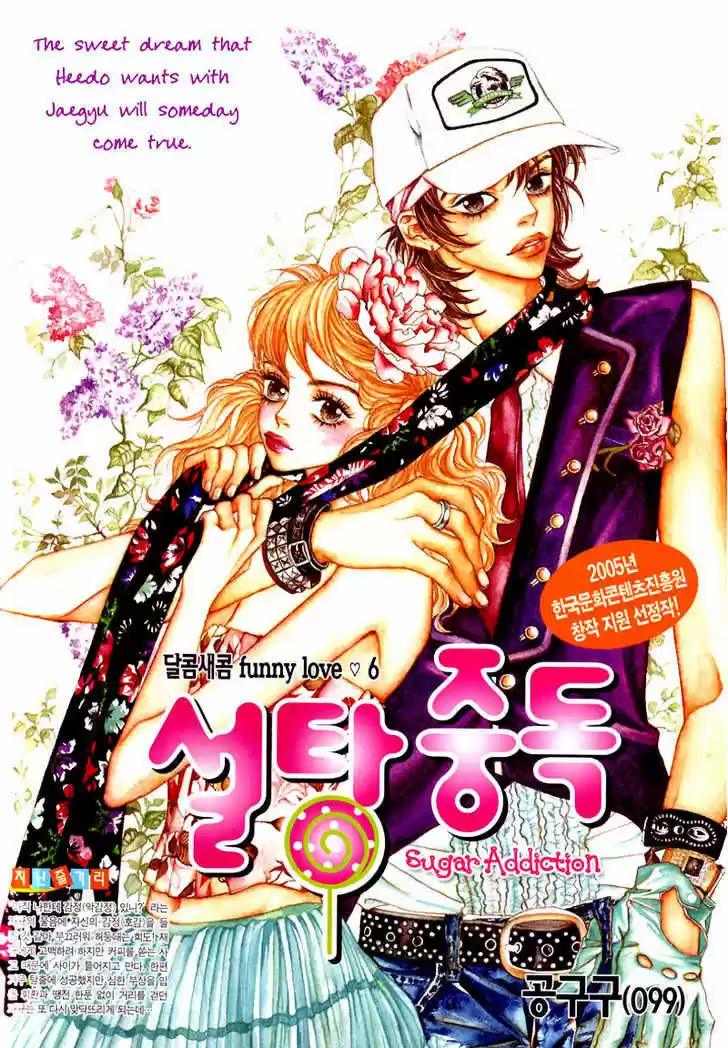 Sugar Addiction 6