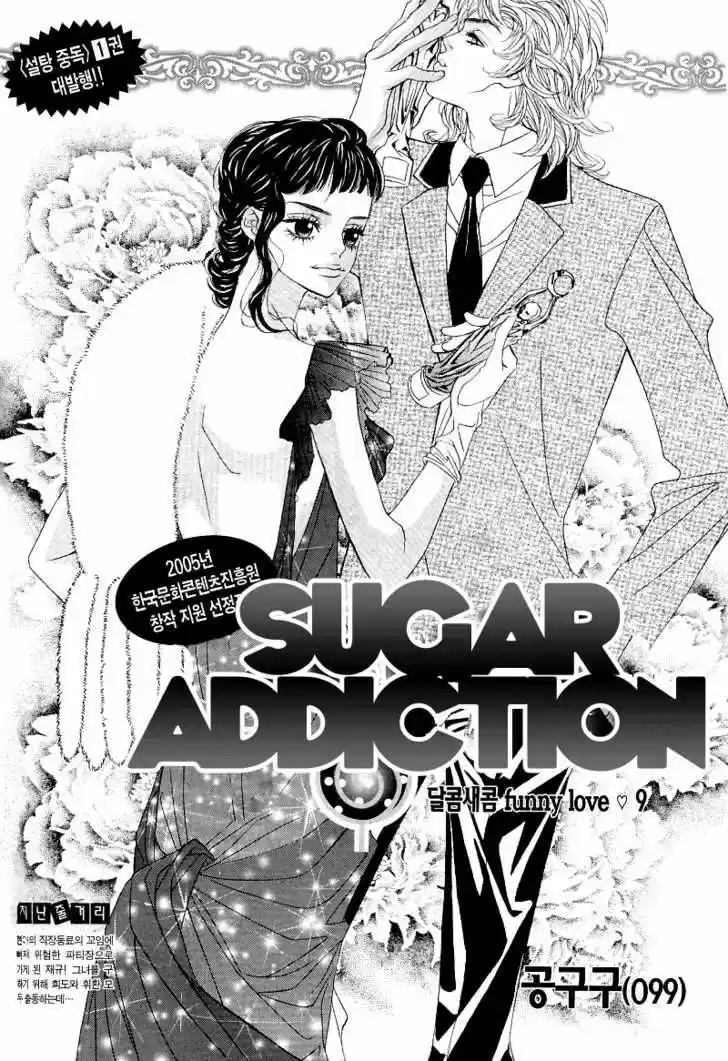 Sugar Addiction 9