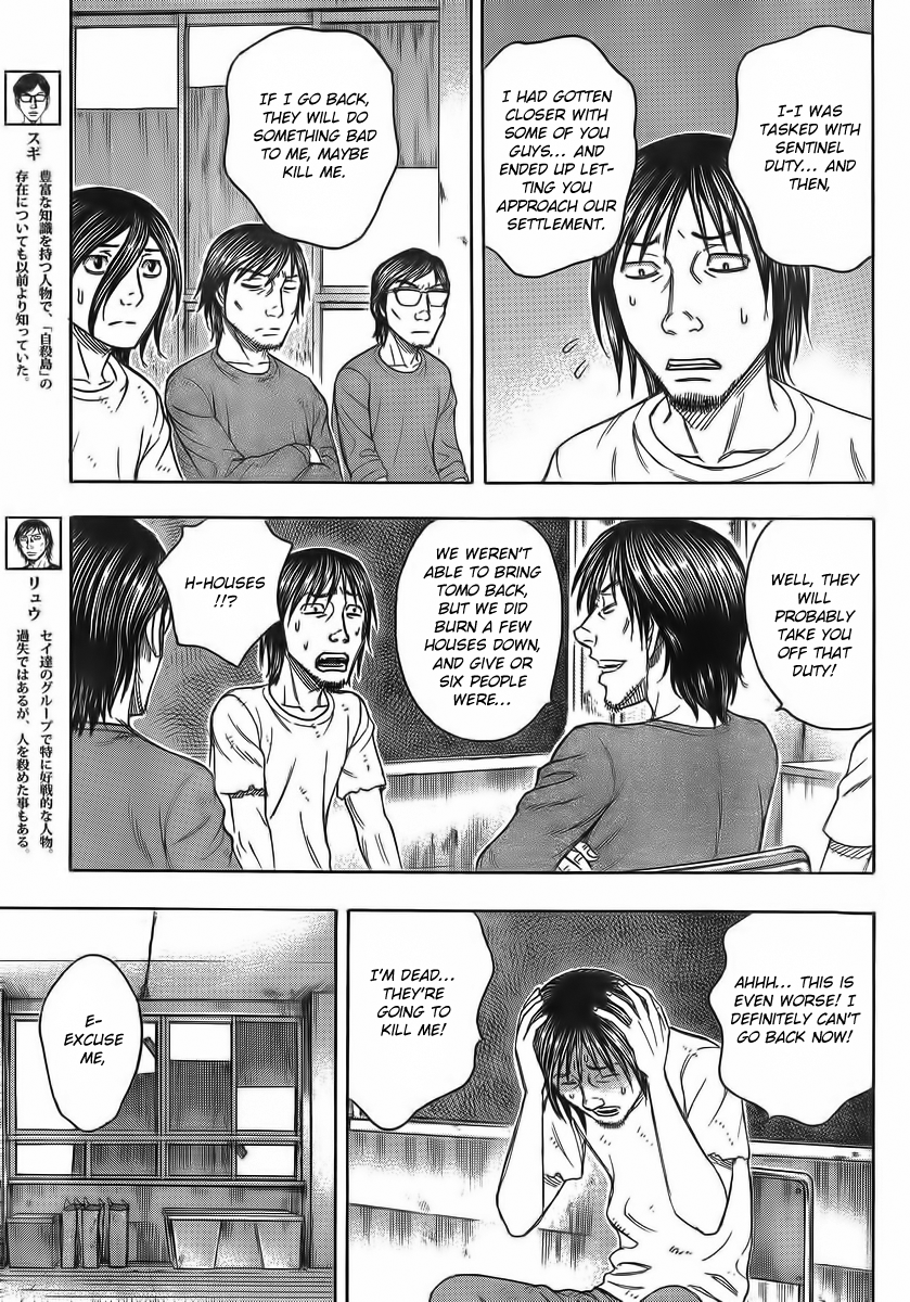 Suicide Island Vol.11 Ch.105