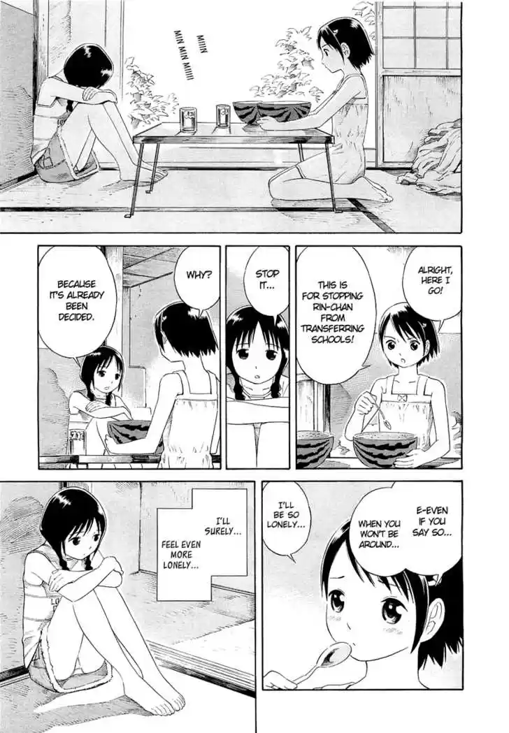 Suika (YOSHITOMI Akihito) 0