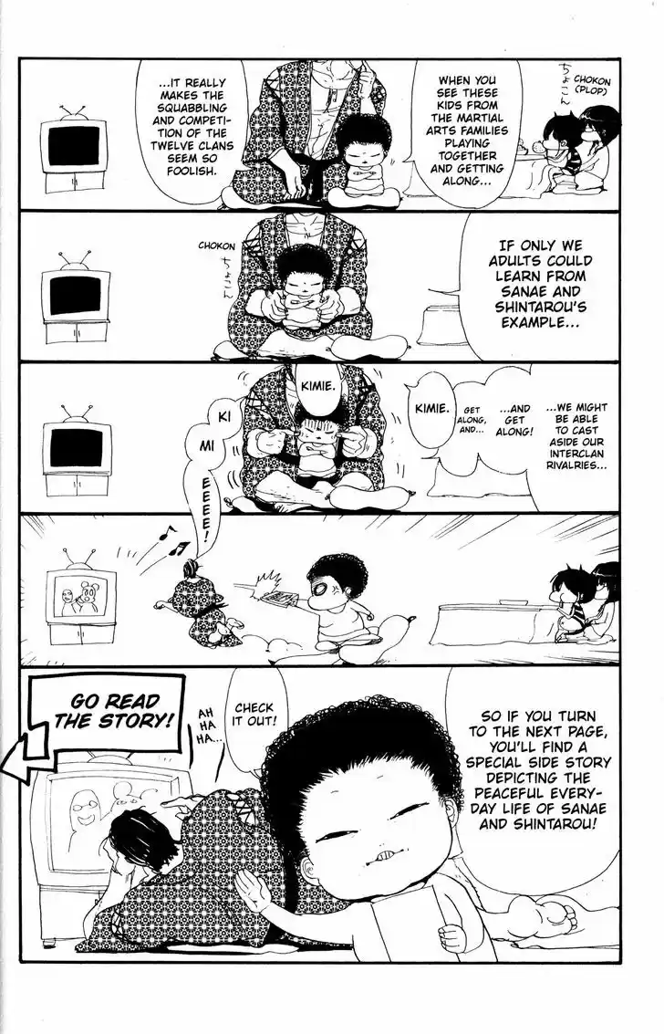 Sumomomo Momomo 76.5