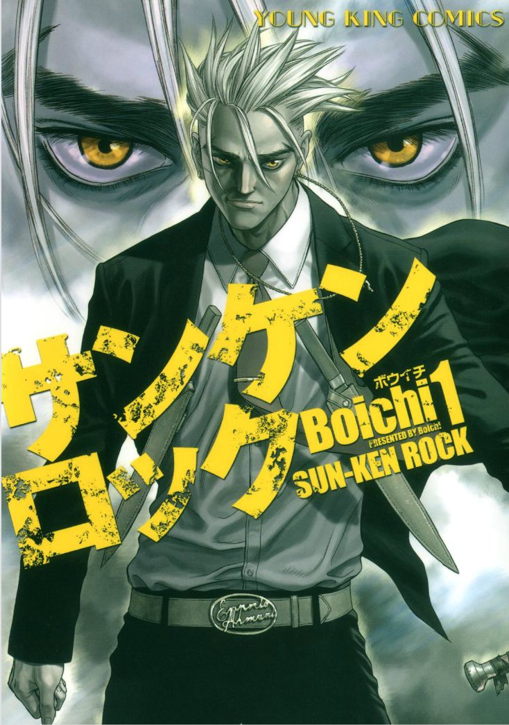 Sun-ken Rock 146