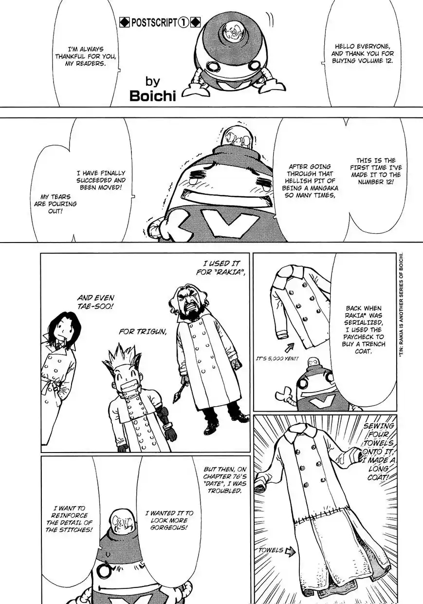 Sun Ken Rock Vol.12 Chapter 77.1