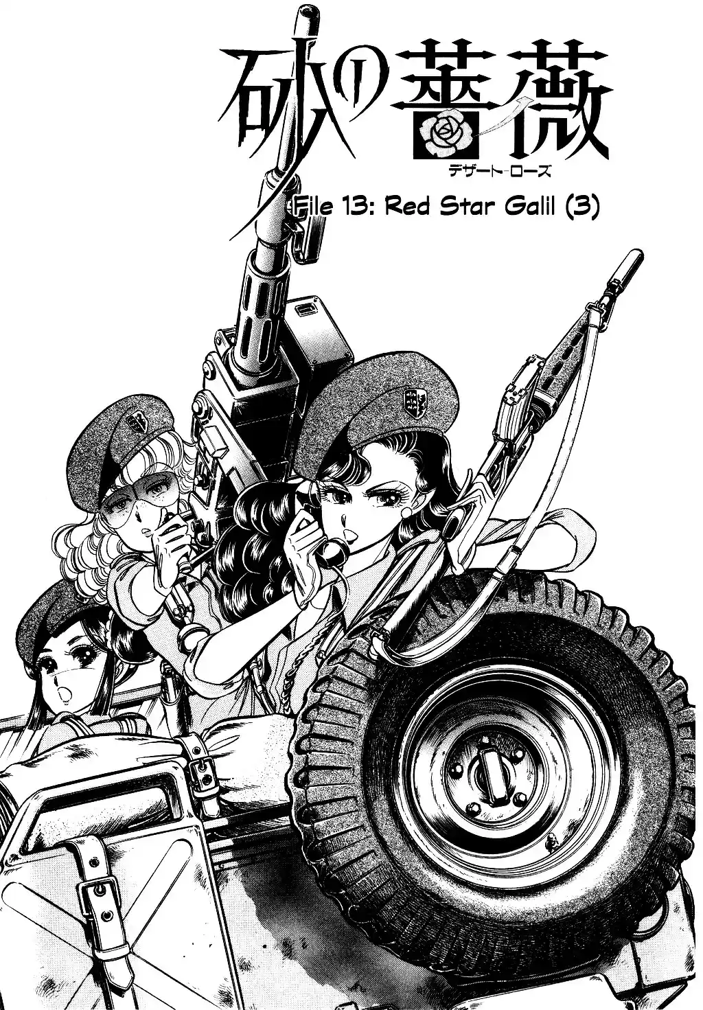 Suna no Bara vol.4 ch.35