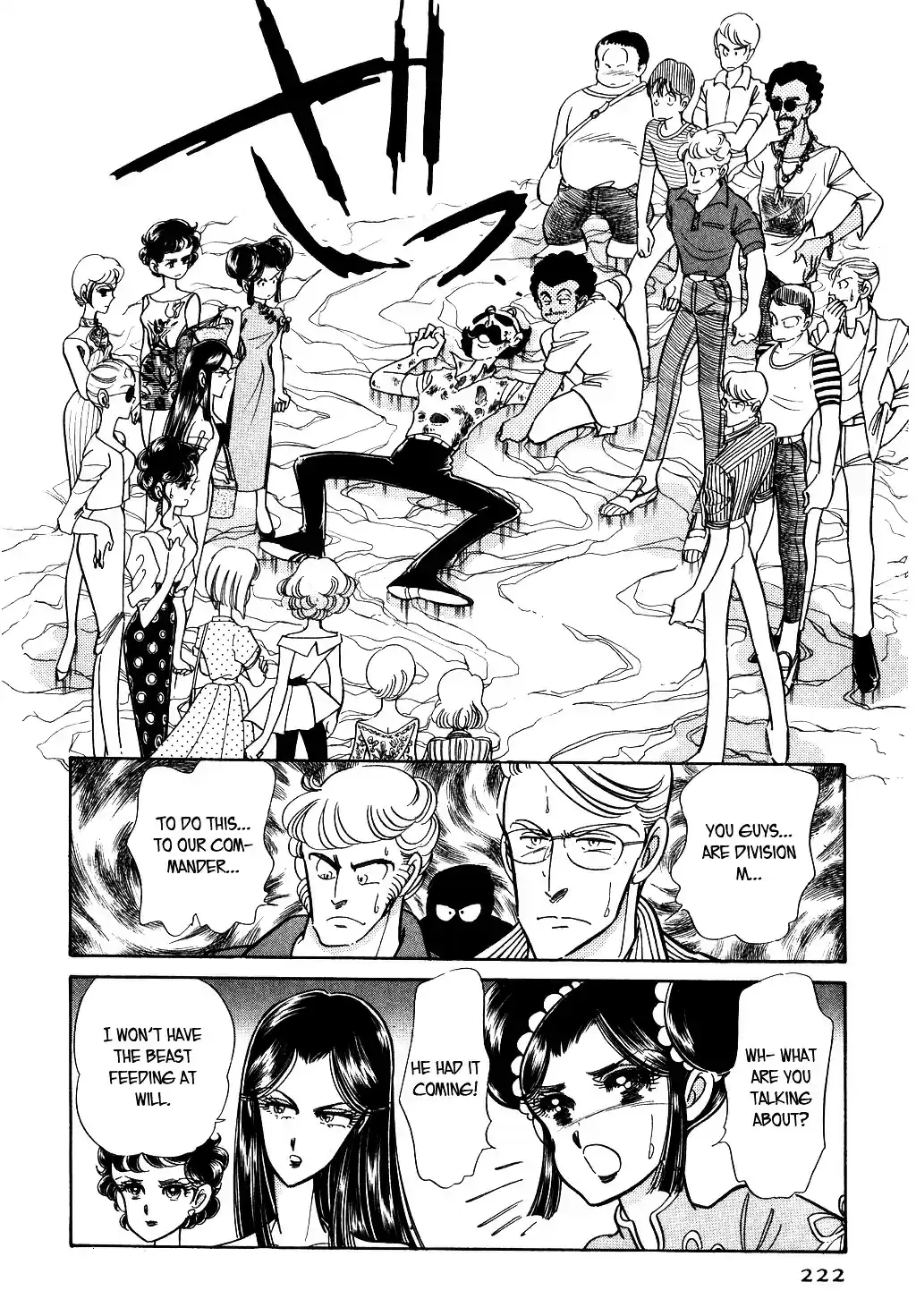 Suna no Bara vol.4 ch.38