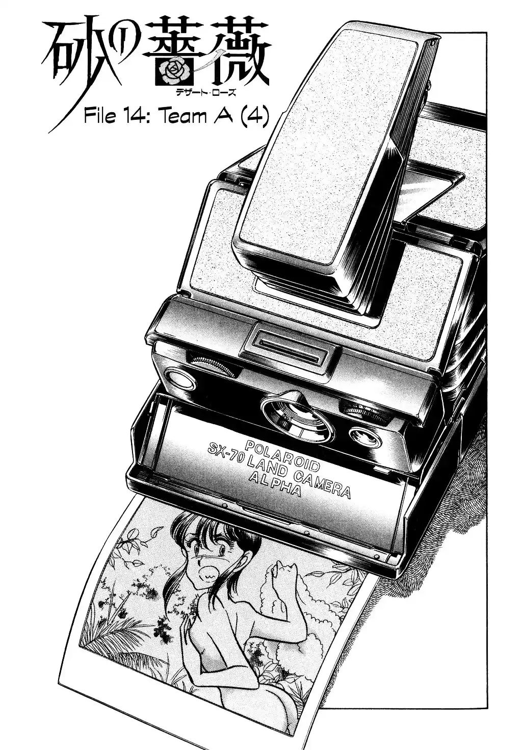 Suna no Bara vol.4 ch.41