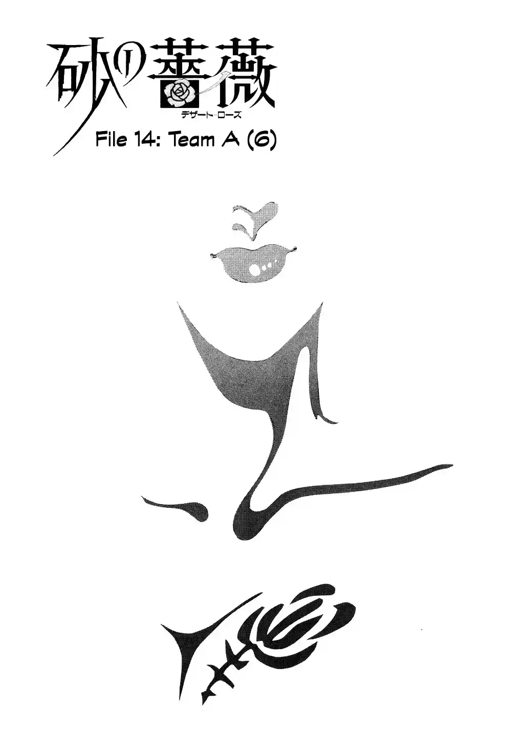 Suna no Bara vol.4 ch.43