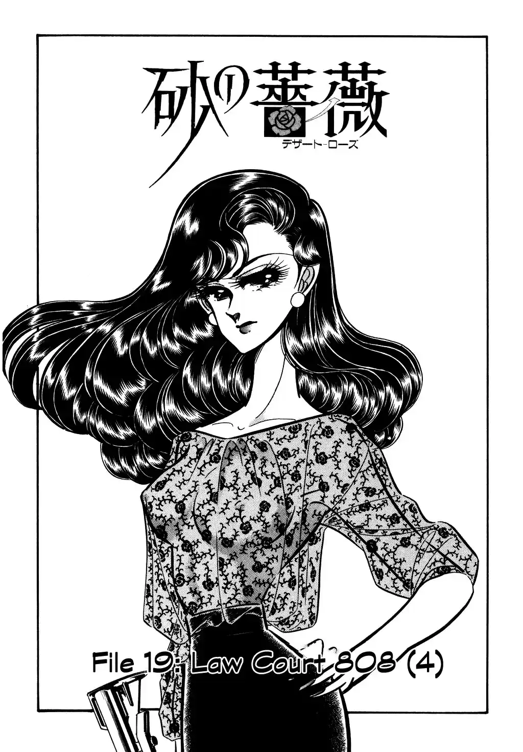 Suna no Bara vol.6 ch.72