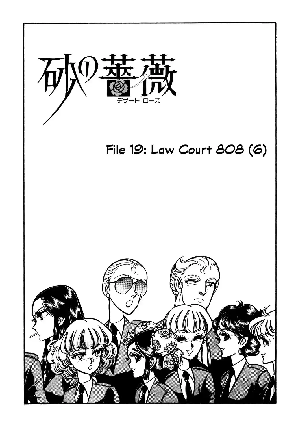 Suna no Bara vol.6 ch.74