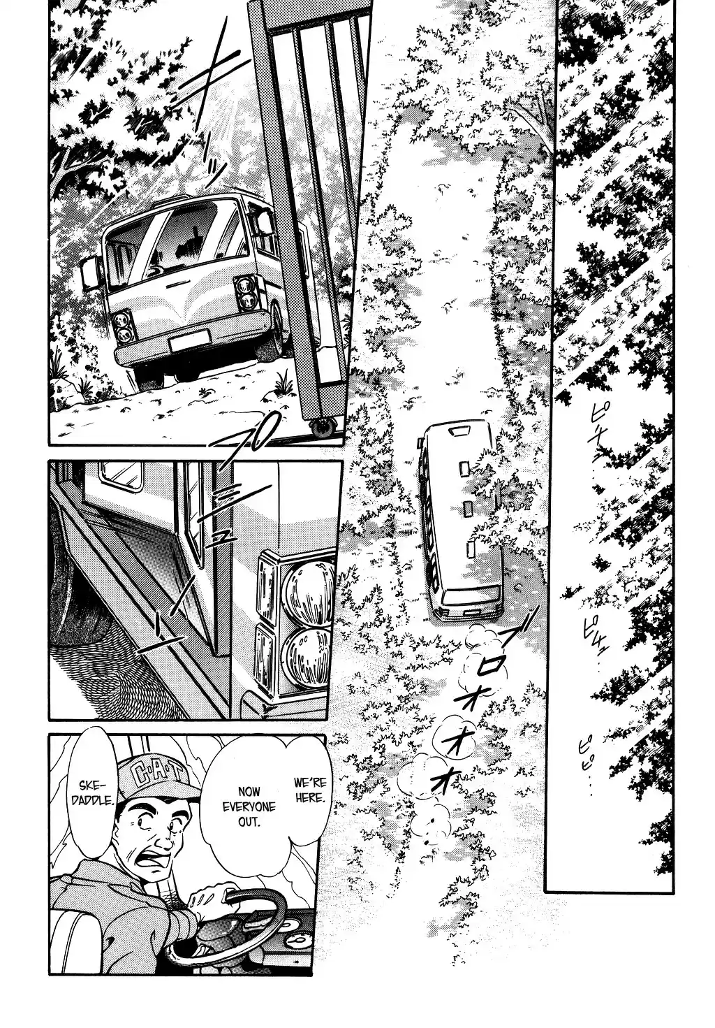 Suna no Bara vol.6 ch.76