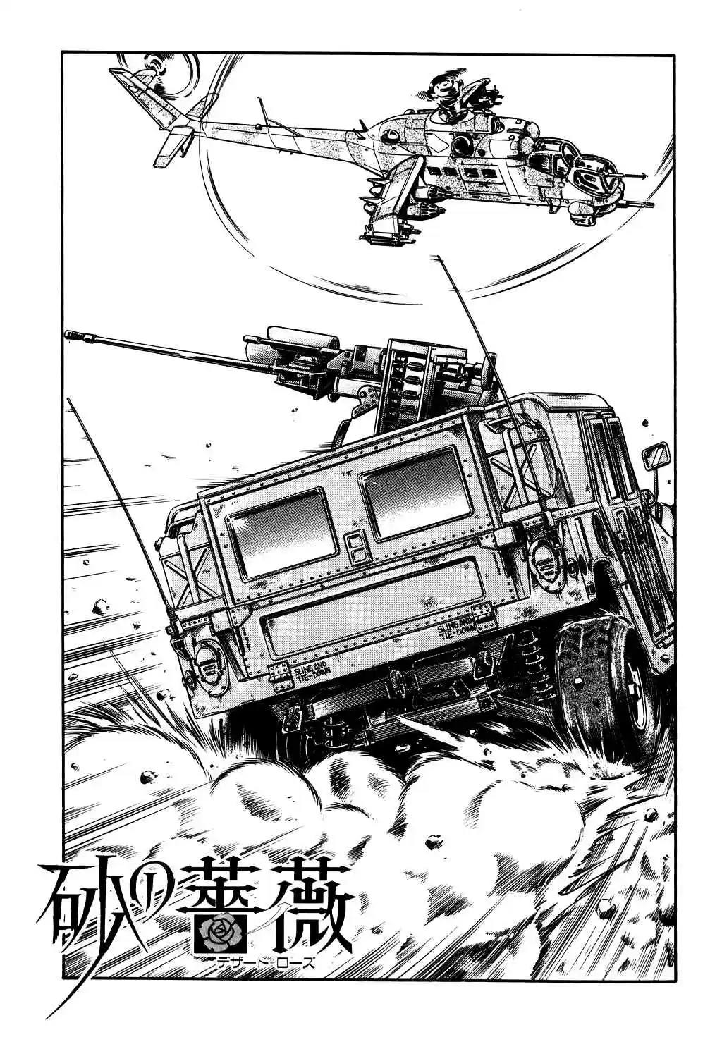 Suna no Bara vol.7 ch.54