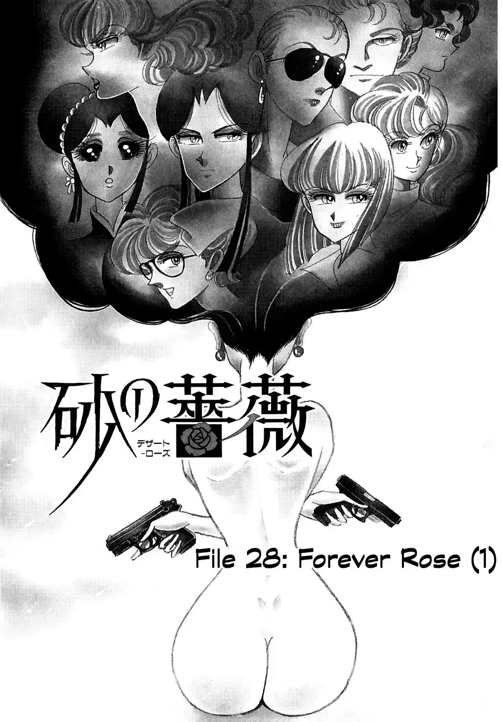 Suna no Bara vol.8 ch.124