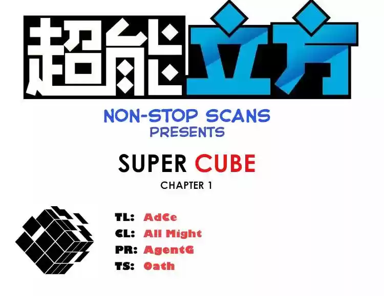 Super Cube Ch. 1 Mysterious Cube