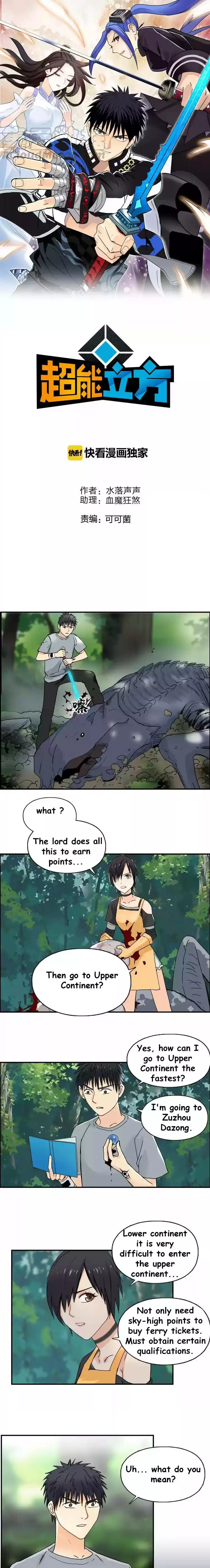 Super Cube Chapter 127