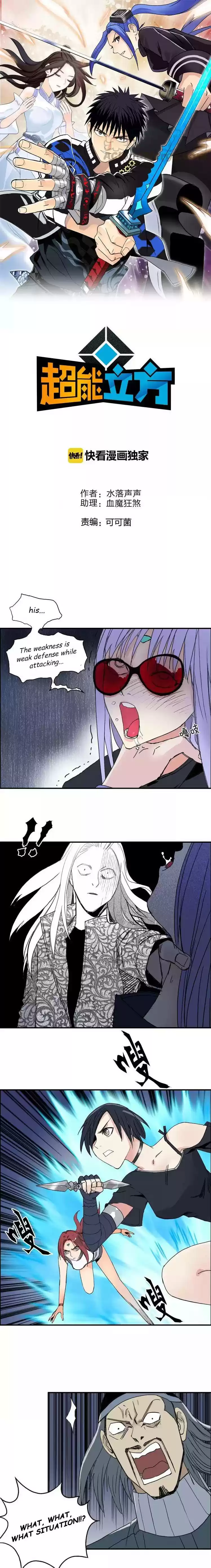 Super Cube Chapter 131