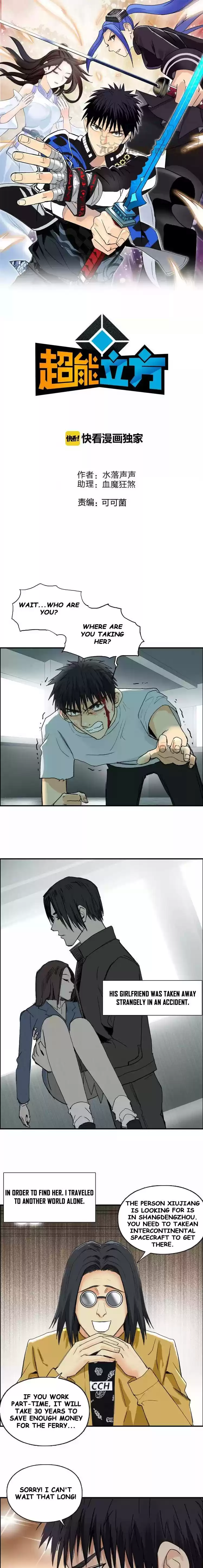 Super Cube Chapter 132