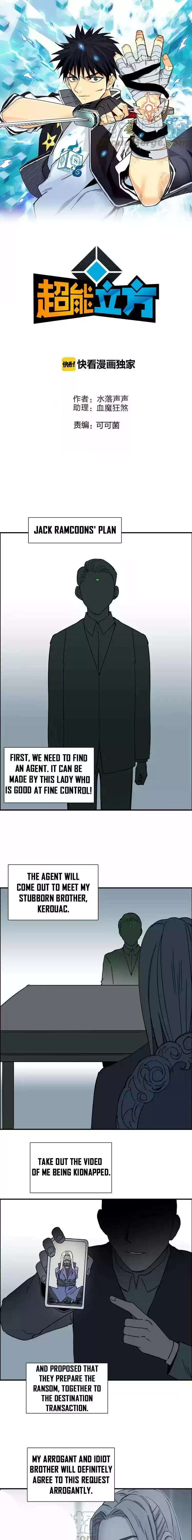 Super Cube Chapter 134