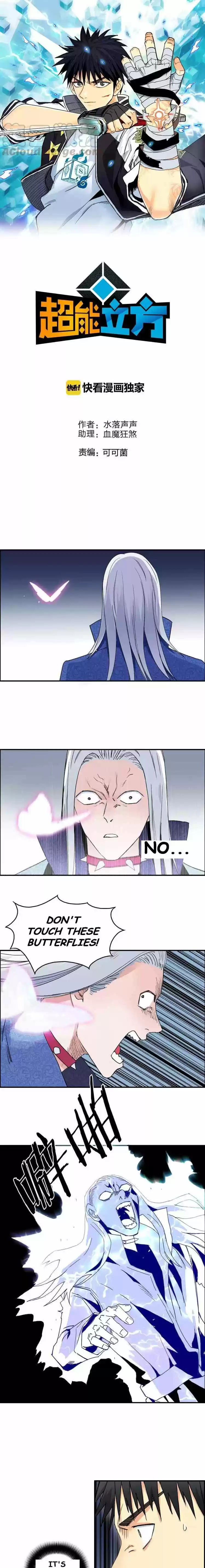 Super Cube Chapter 136