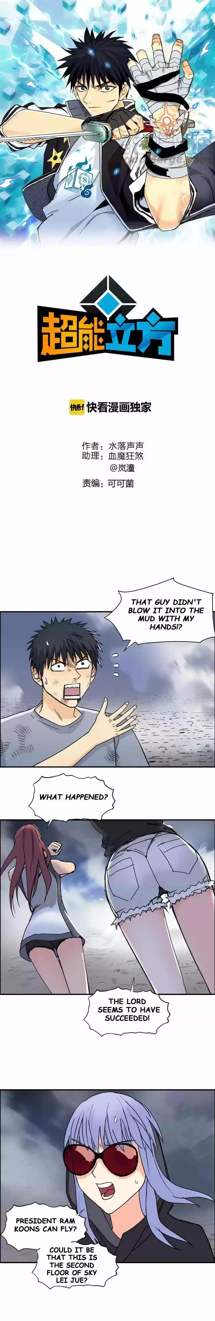 Super Cube Chapter 139