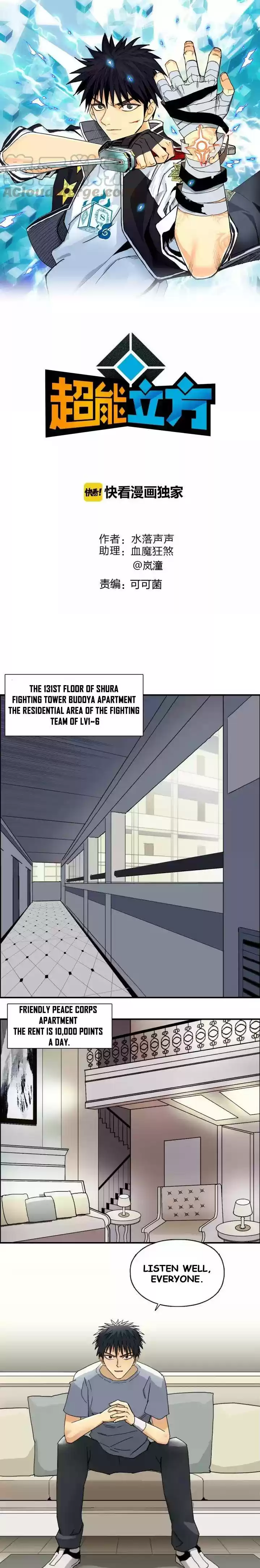 Super Cube Chapter 140