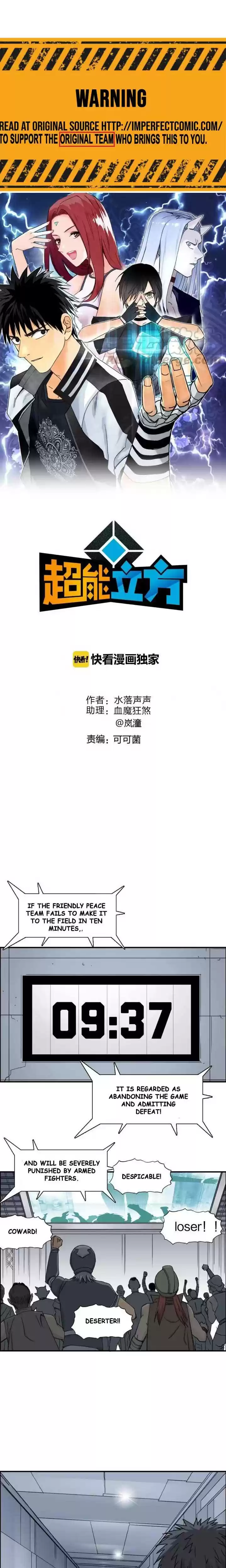 Super Cube Chapter 147