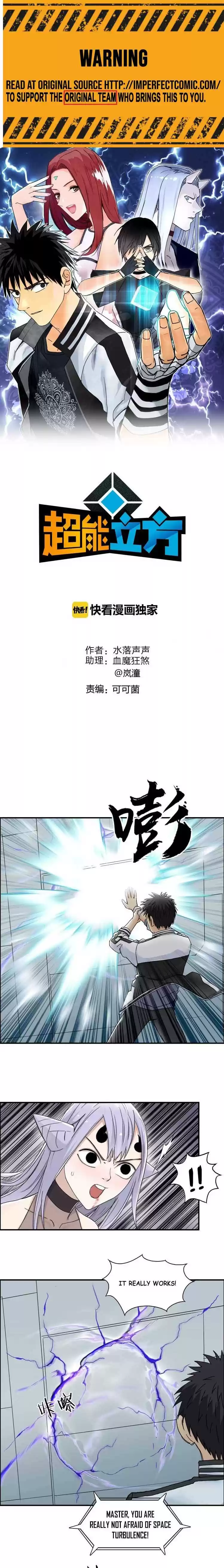 Super Cube Chapter 148