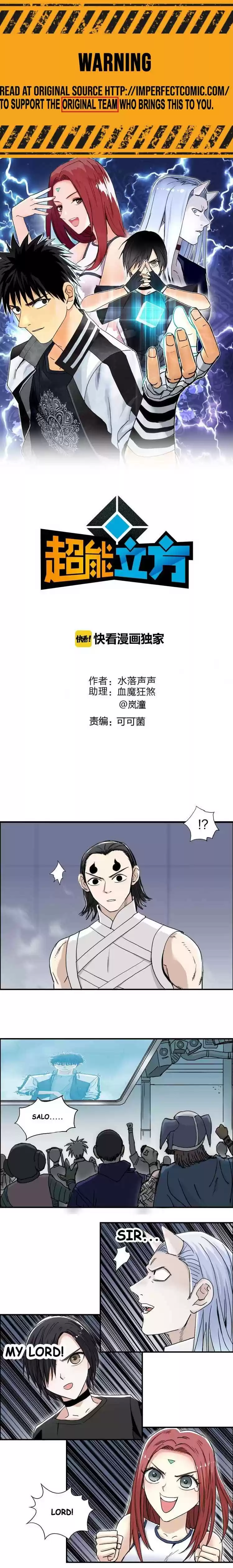 Super Cube Chapter 149