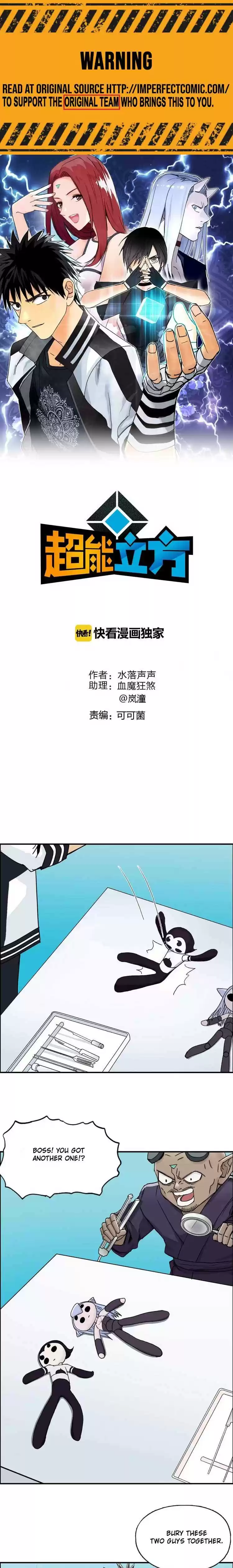 Super Cube Chapter 150